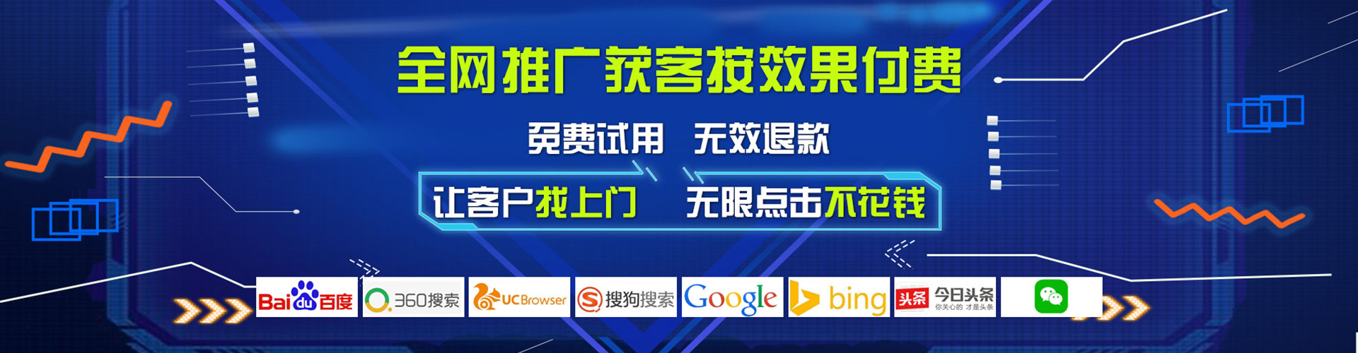 万秀竞价推广开户